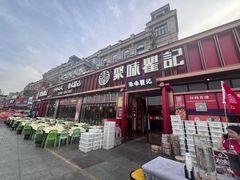 -聚味瞿记·龙虾堂(渔人码头一店)