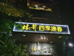 门面-蠔爺王志德生蚝馆(金沙湾店)