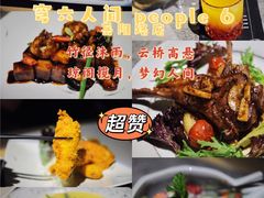 -穹六人间 people 6(岳阳路店)