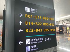 -杭州萧山国际机场