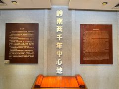 -南越王博物院