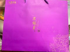 花缘月-元祖食品GANSO(常州新北区店)