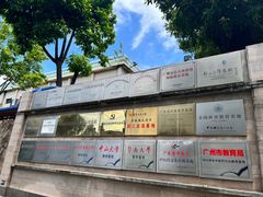 -广州神农草堂中医药博物馆