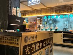 -老淮滨-蚌埠非遗小吃(淮河路店)