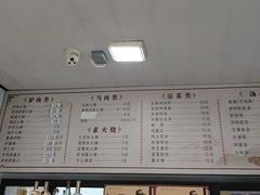 -永存驴肉(桃园店)