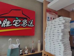 -必胜客(云和宅急送店)