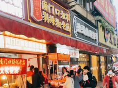 门面-南门口湘军剁辣椒老店(老长沙第一品牌店)