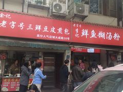 -丽华早点(大成路店)