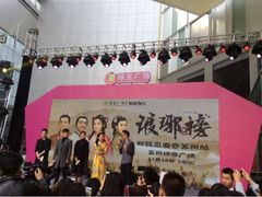upload_pic-绿宝广场