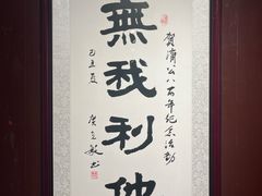 -济公故居