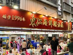 -东江海鲜大排档·潮汕菜·砂锅粥