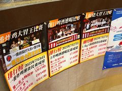 -拉面莊夢語＆中华料理八椿