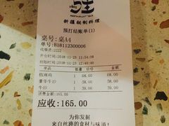 账单-疆Jiang·新疆秘制料理