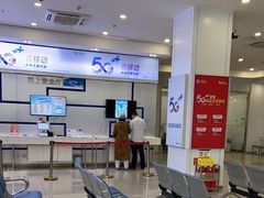 -中国移动(昌平营业厅)