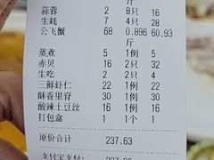 -渔家乐小海鲜(皇姑店)
