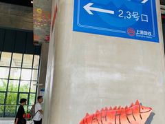 -秀沿路(地铁站)