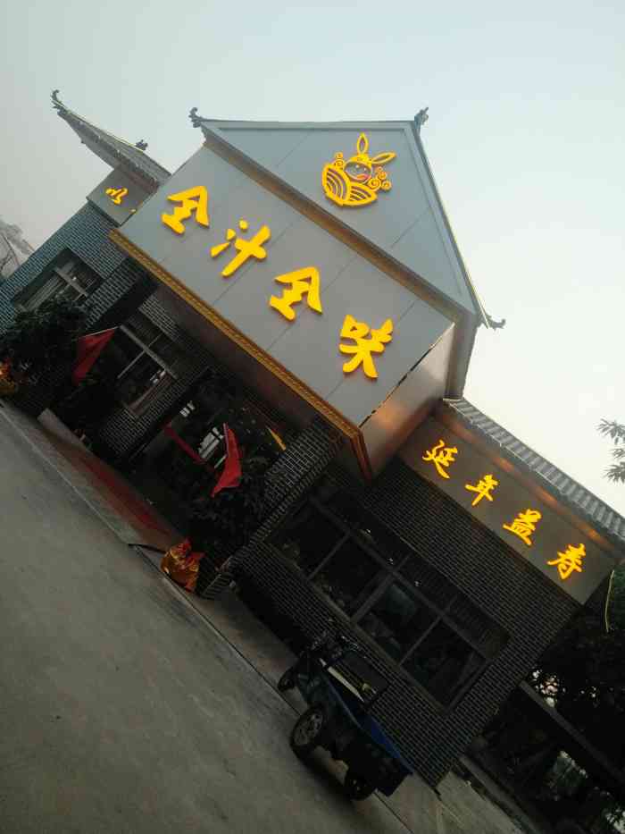 全汁全味驴庄(万江店)-"在东莞能找到一家专门吃驴肉的店着实有点难.