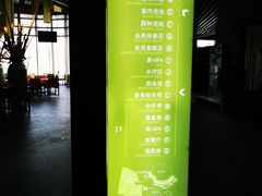 -春晖园度假酒店温泉