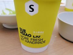 -苏小柳点心·手作小笼包(浦东嘉里城分院)