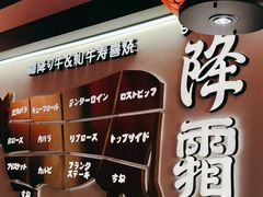 -降霜牛寿喜烧.和牛金赏Plus(501城市广场店)