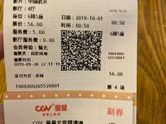 -CGV星星影城(颐堤港ScreenX店)