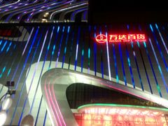 -万达广场(南京江宁店)