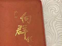 -粤·向群饭店(龙津东路总店)