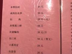 菜单-三林本帮馆(中林街店)