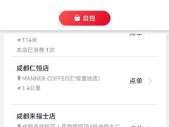 -Manner Coffee(IFS一楼店)