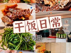 -谭厨中山传家菜.乳鸽.脆鲩鱼(华强北中航城店)