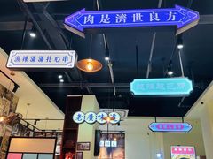 -何妹湿辣牛肉·粤式烧烤砂煲(桂雅路店)