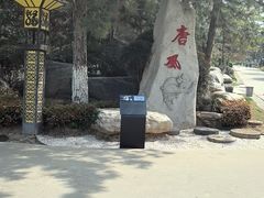 -中国唐苑