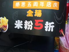 -螺小胖柳州螺蛳粉(钟楼总店)