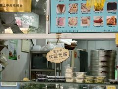 -固海糕团店