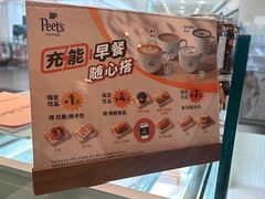 菜单-Peet's 皮爷咖啡(乐峰店)