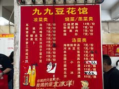 -九九豆花馆(解放碑步行街店)