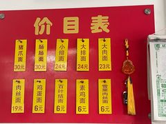 -盛兴面馆(真儒大厦店)