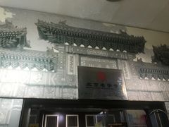 -奶酪魏(牛街总店)