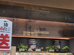 -一绪に和牛寿喜烧(罗湖益田假日店)