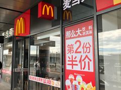 门面-麦当劳(三亚凤凰机场店)
