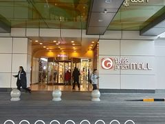 -银座mall(东直门店)