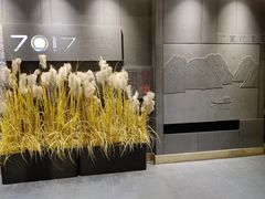 -7017浙菜•建德味(中财店)