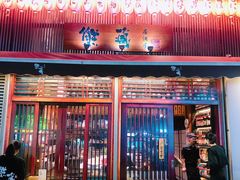 门面-熊藏居酒屋(kkone店)