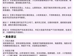 -日照灯塔风景区