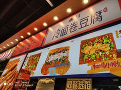 -乐乐姐超级土豆(中关村5号店)