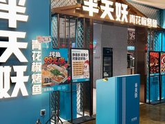-天虹购物中心(石路店)