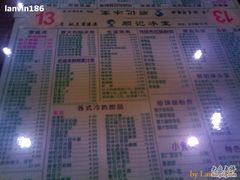 菜单-顺记冰室(宝华路店)