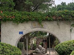 -鸿山公园
