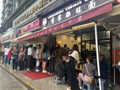 -蒋家肠旺面馆(合群路店)
