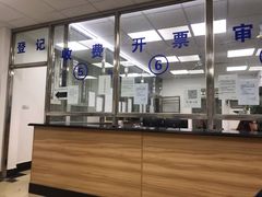 -第十机动车安全检测站